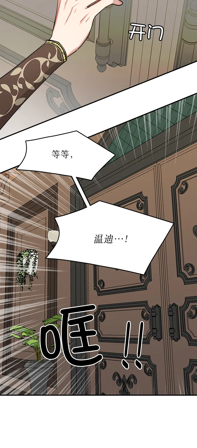 第5话 第52页