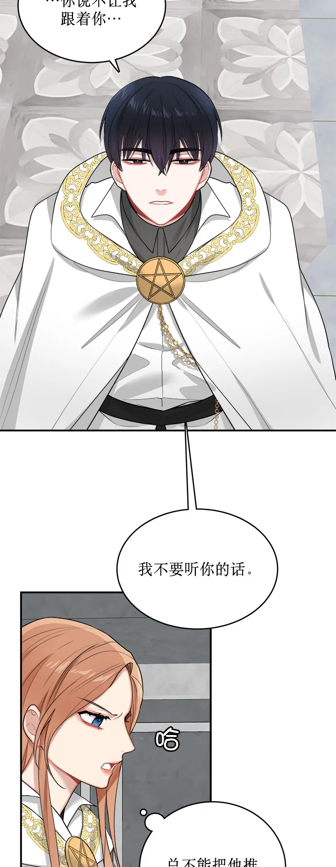 第6话 第3页