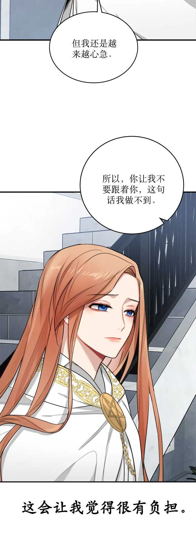 第6话 第8页