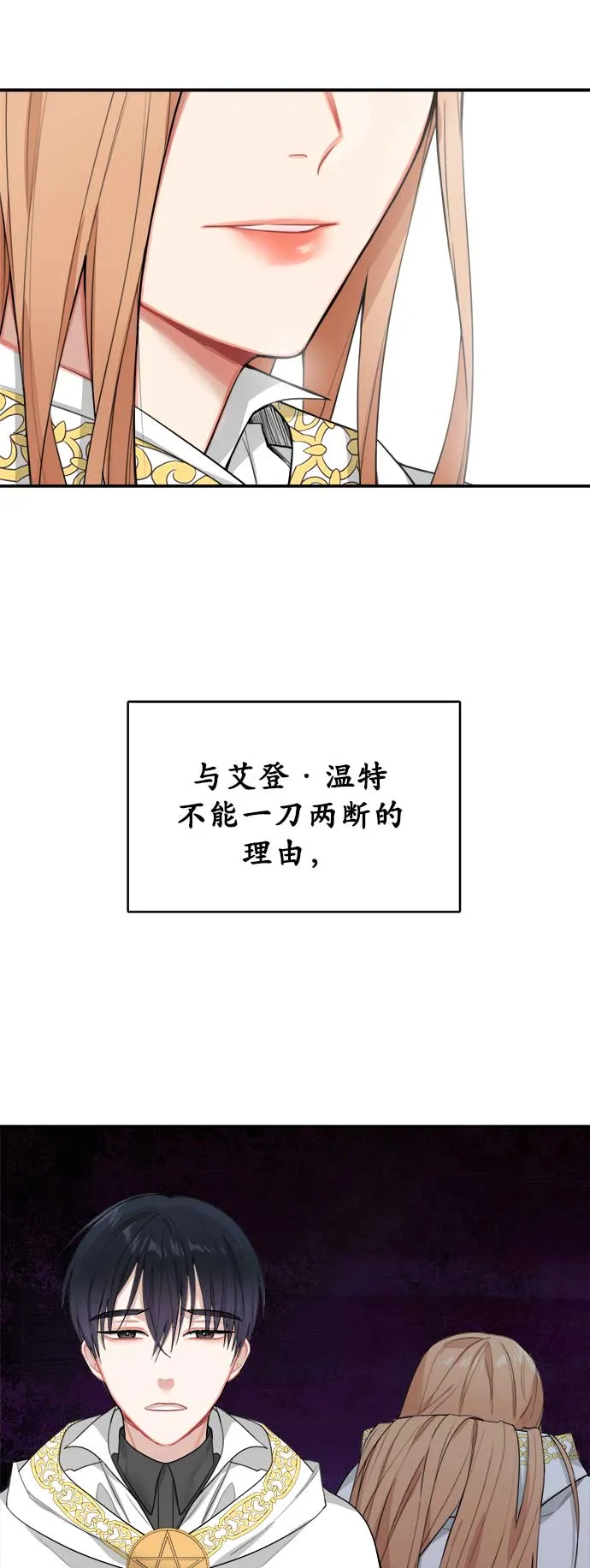 第6话 第9页