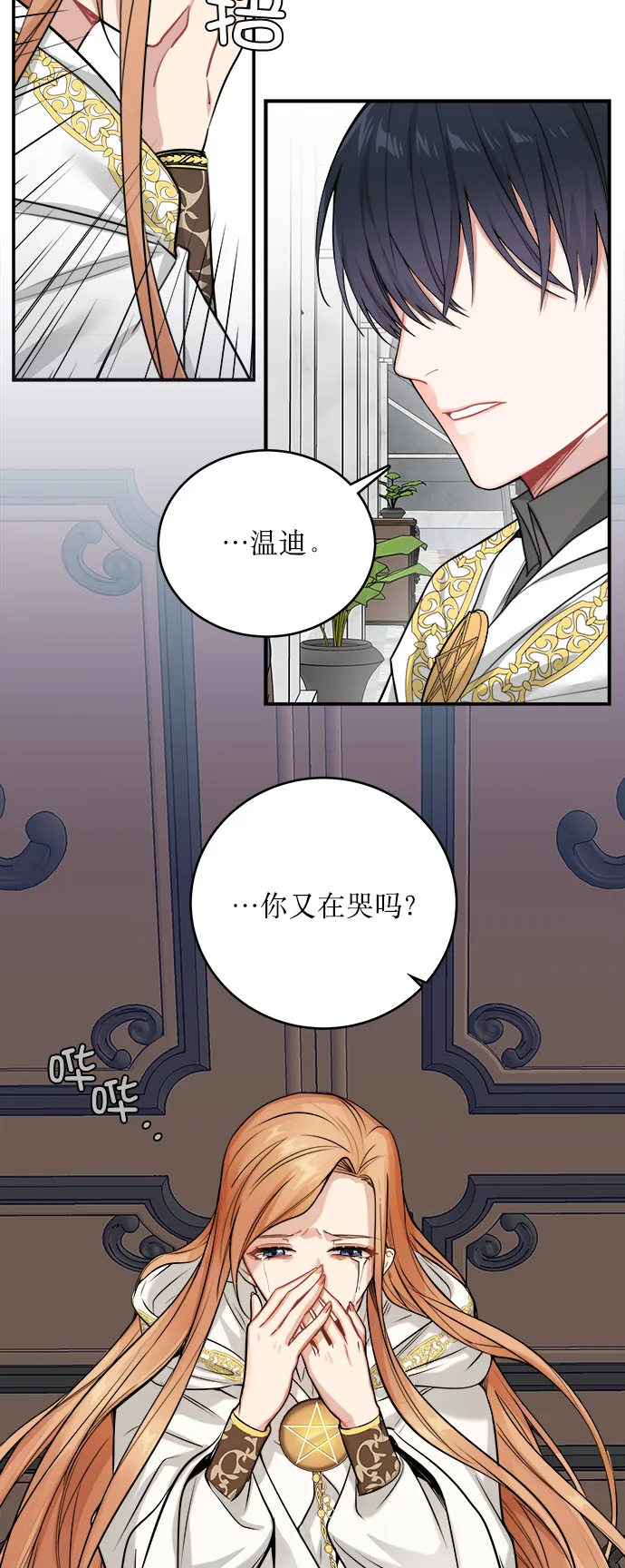 第6话 第15页
