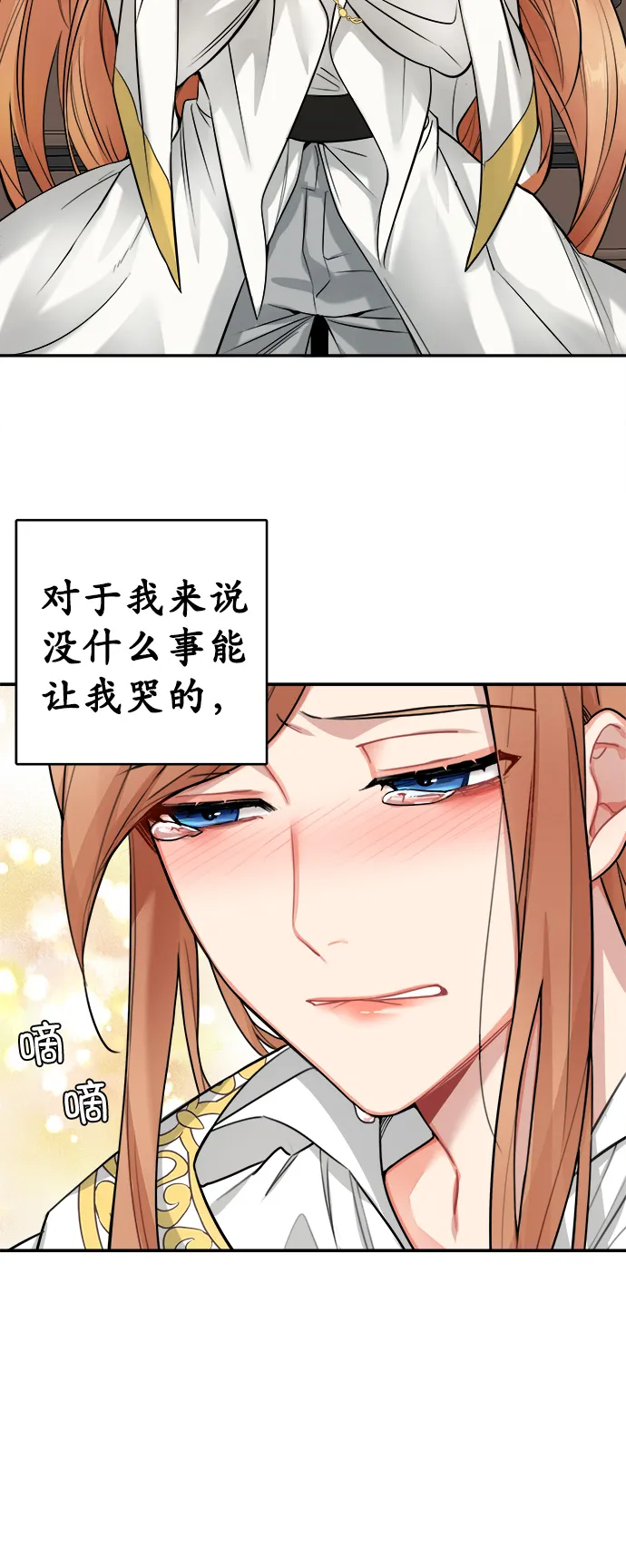 第6话 第16页