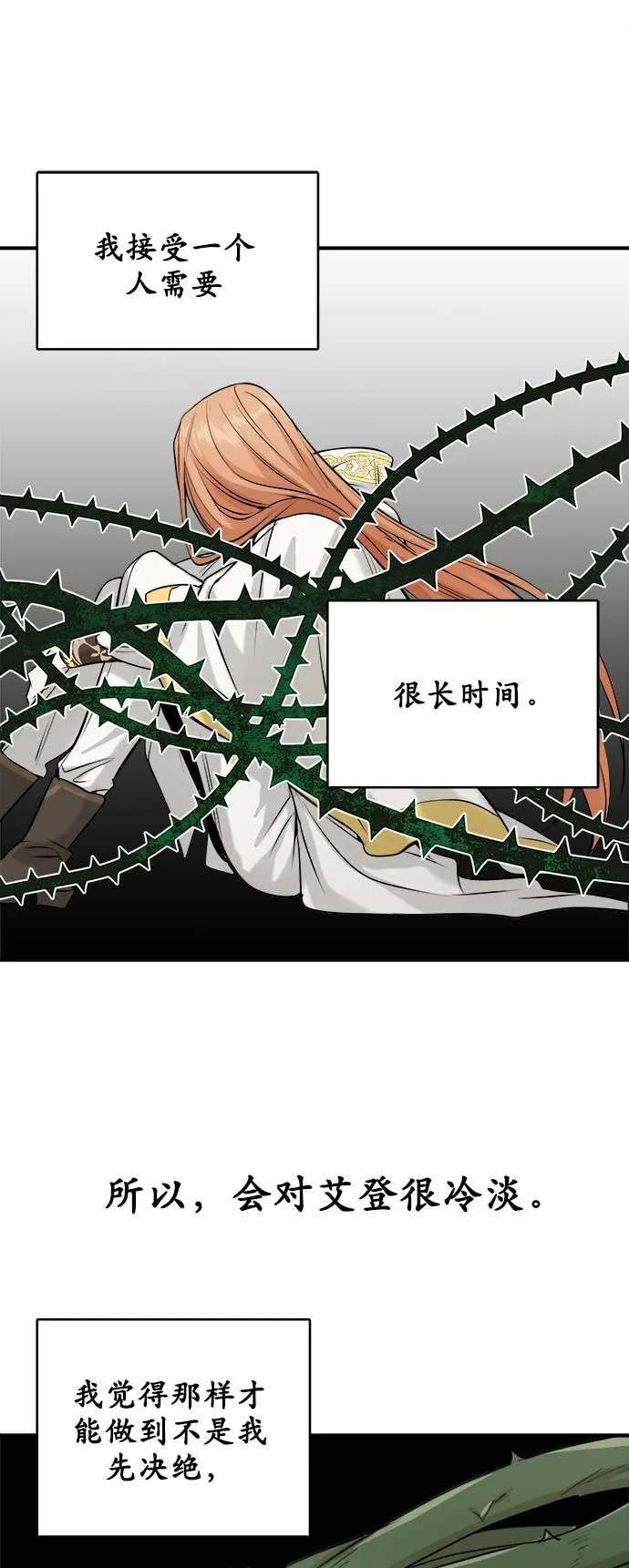 第6话 第18页