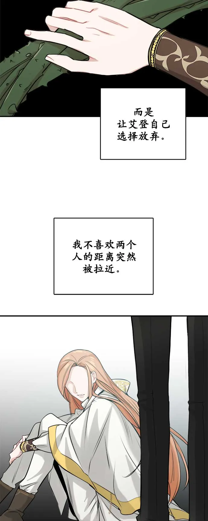 第6话 第19页