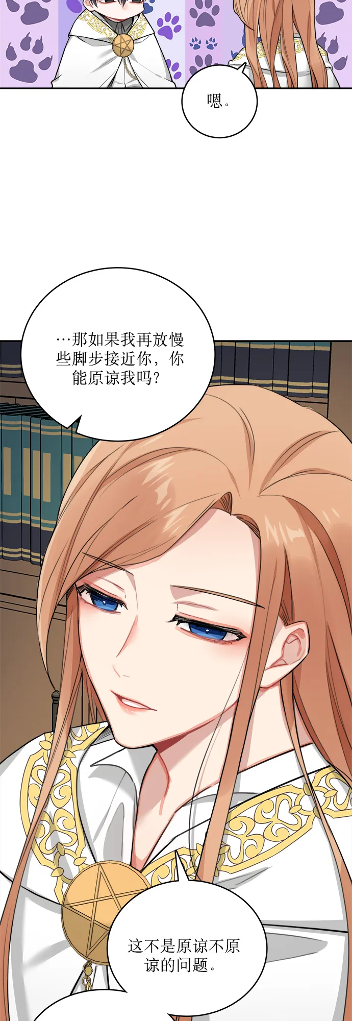 第6话 第27页