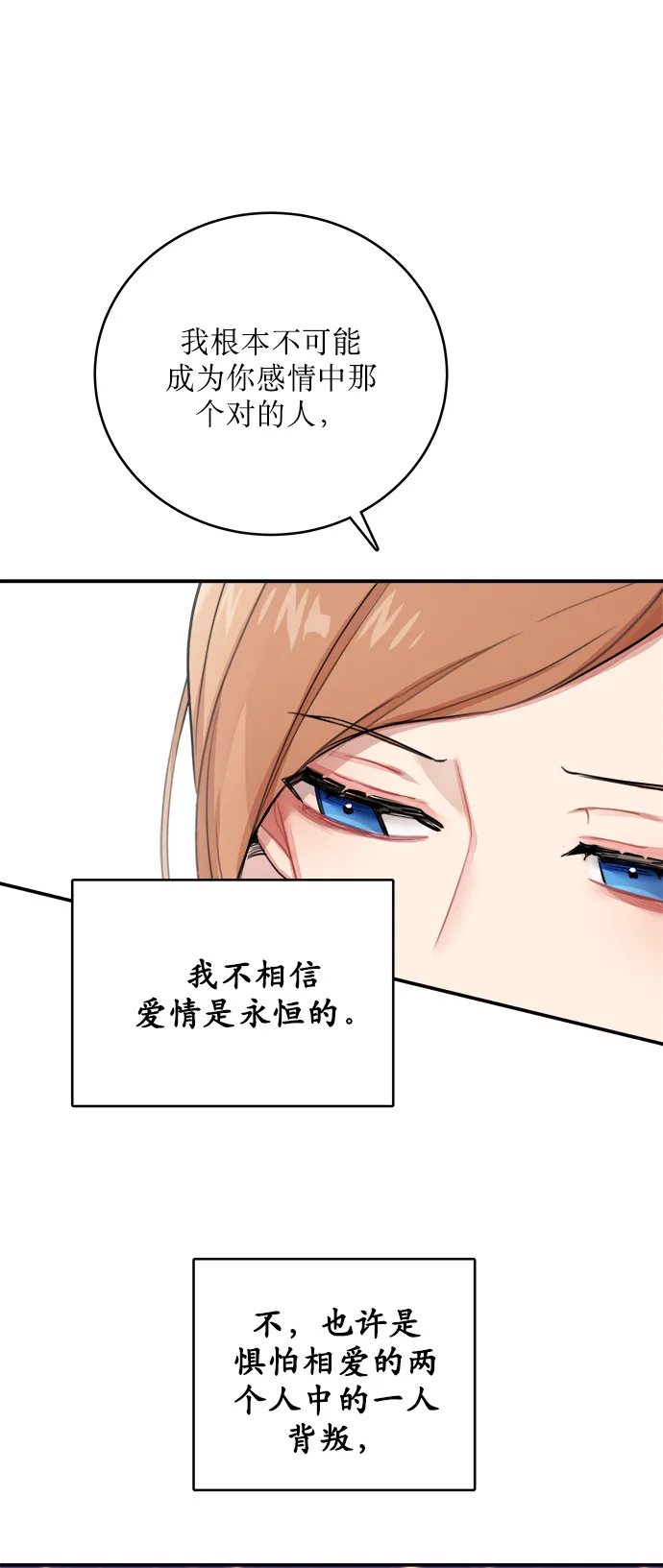 第6话 第29页