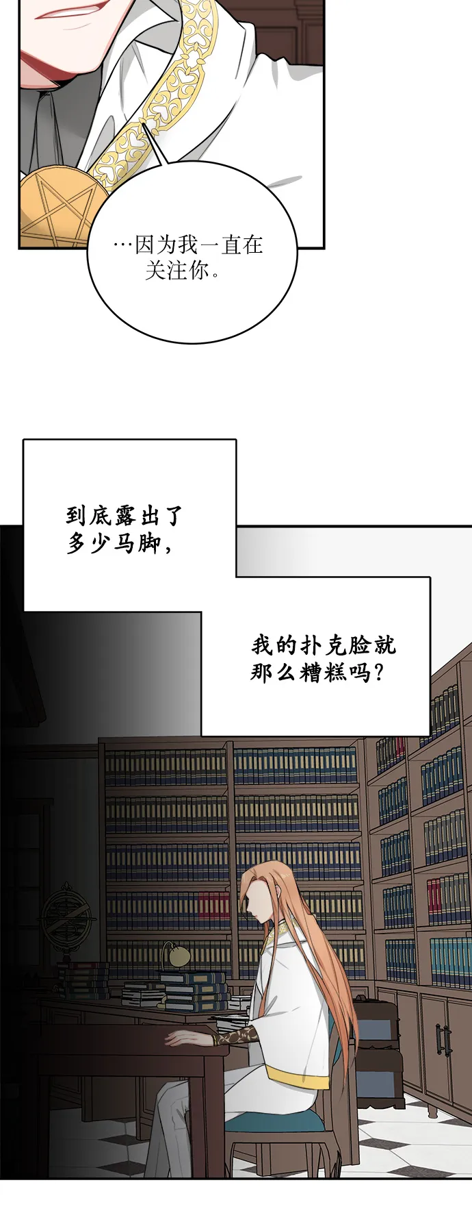 第6话 第35页