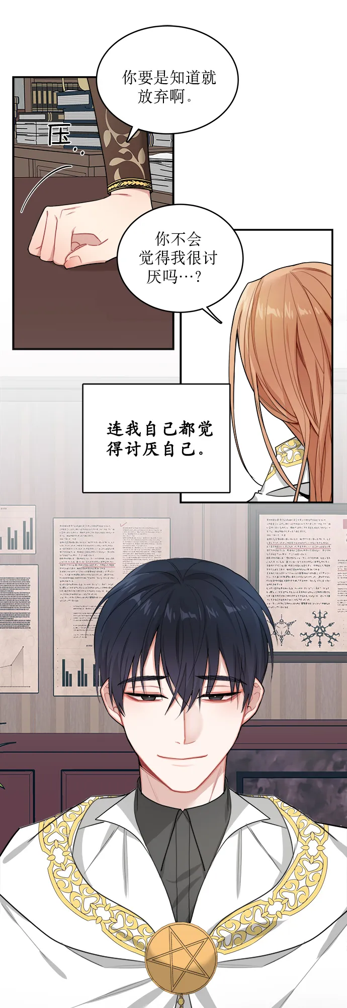 第6话 第36页