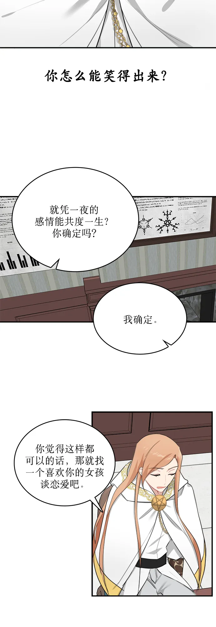 第6话 第37页