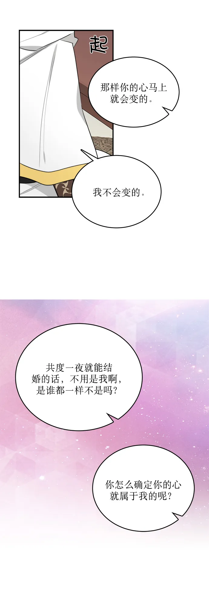 第6话 第38页