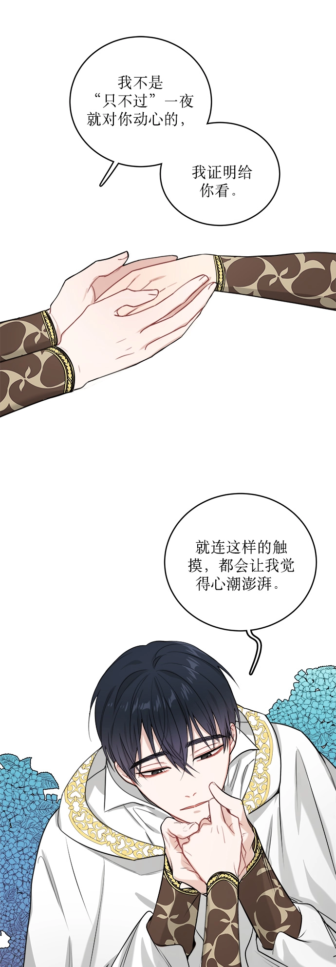 第6话 第43页