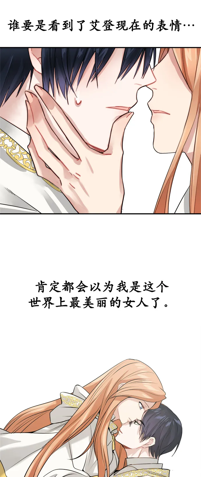 第7话 第5页