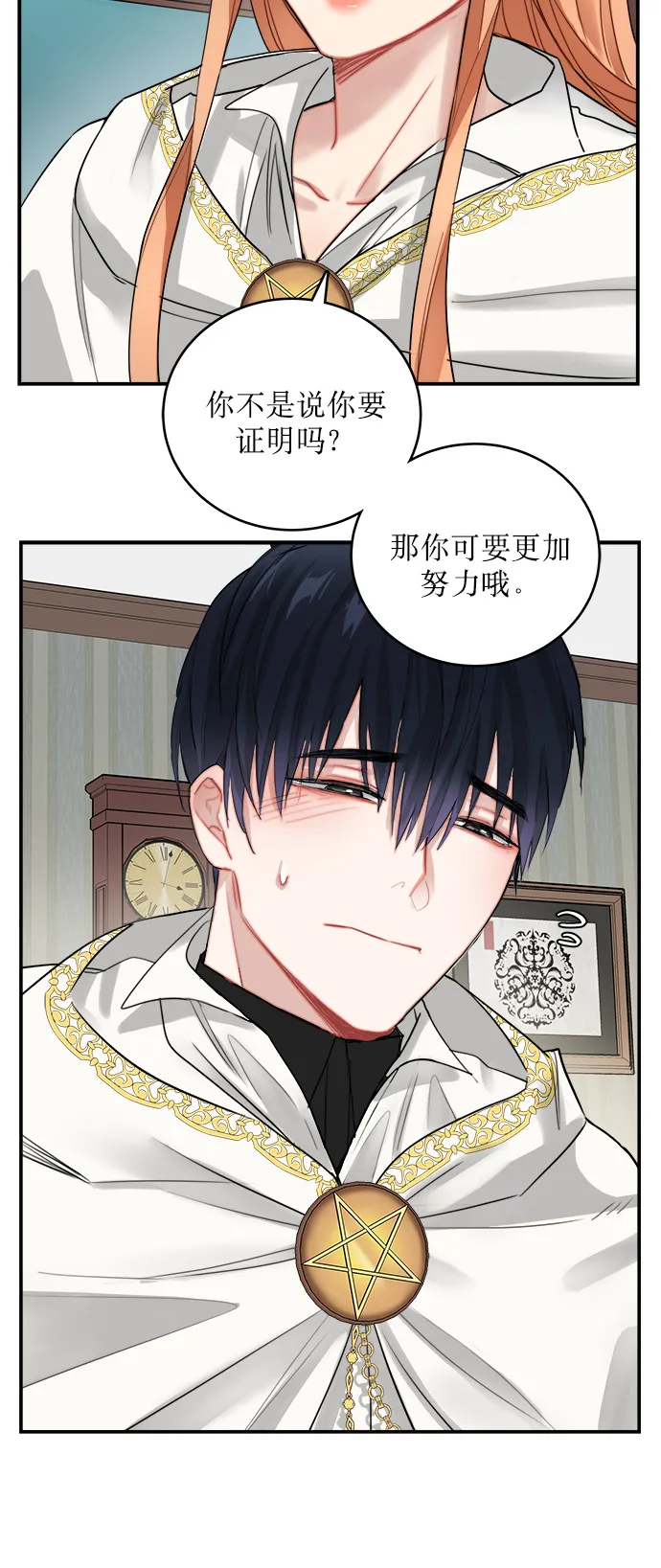 第7话 第8页