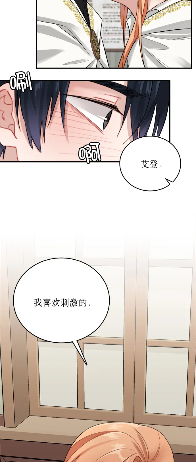 第7话 第11页