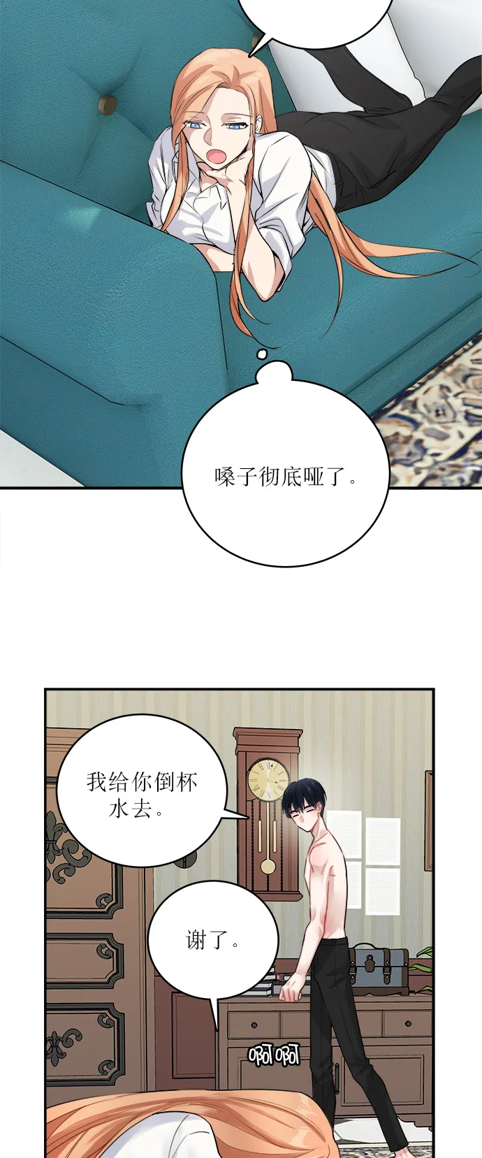 第7话 第15页
