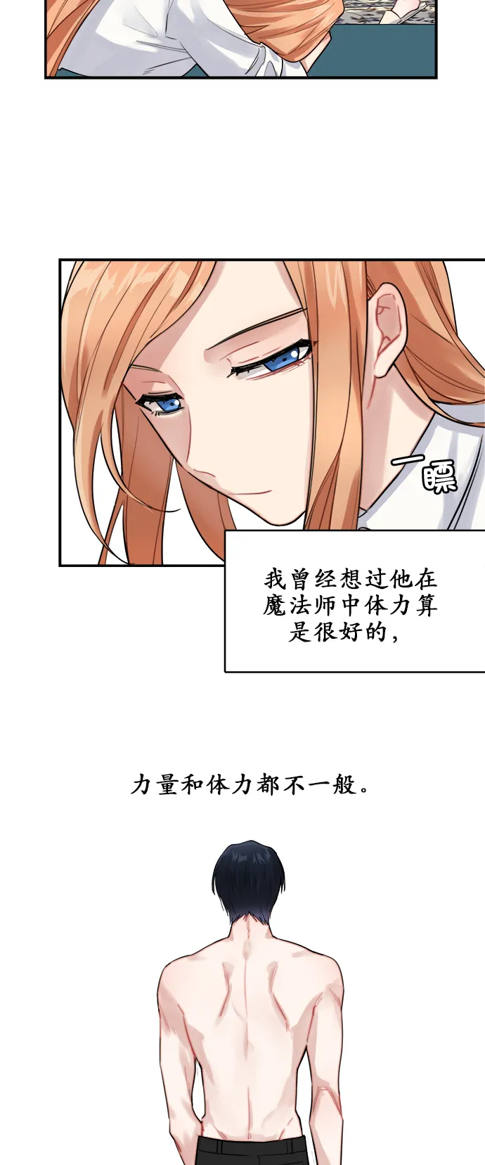 第7话 第16页