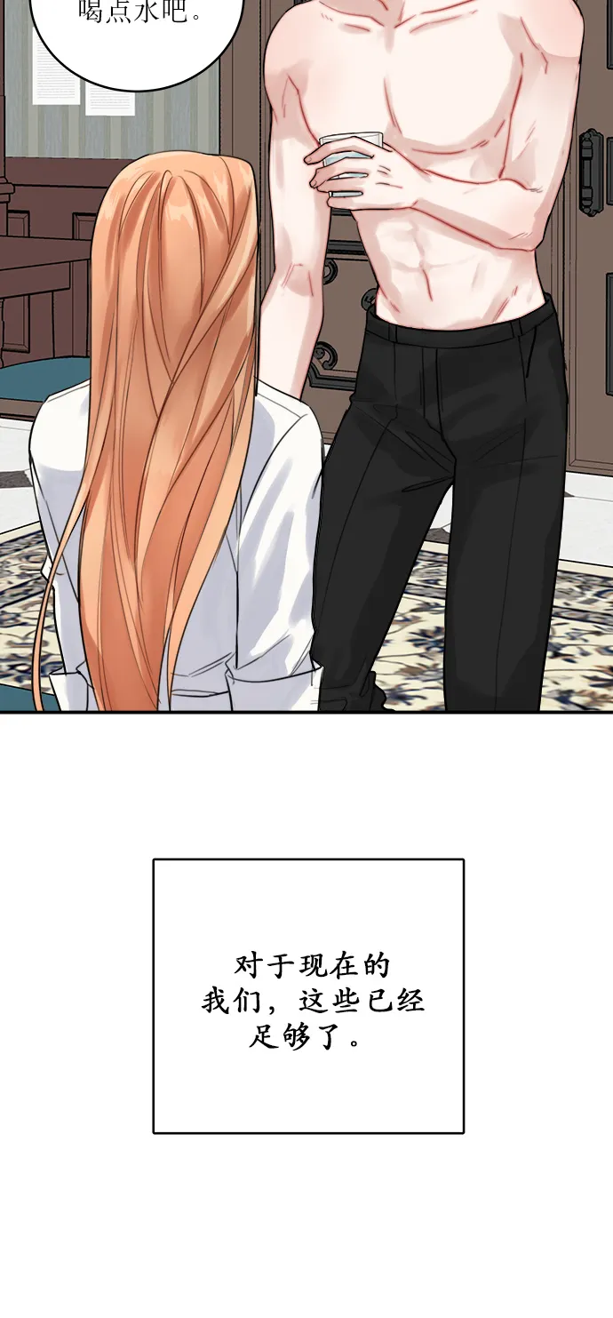 第7话 第20页