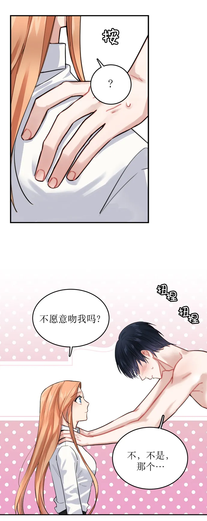 第7话 第25页