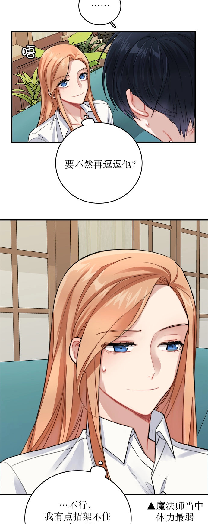 第7话 第27页