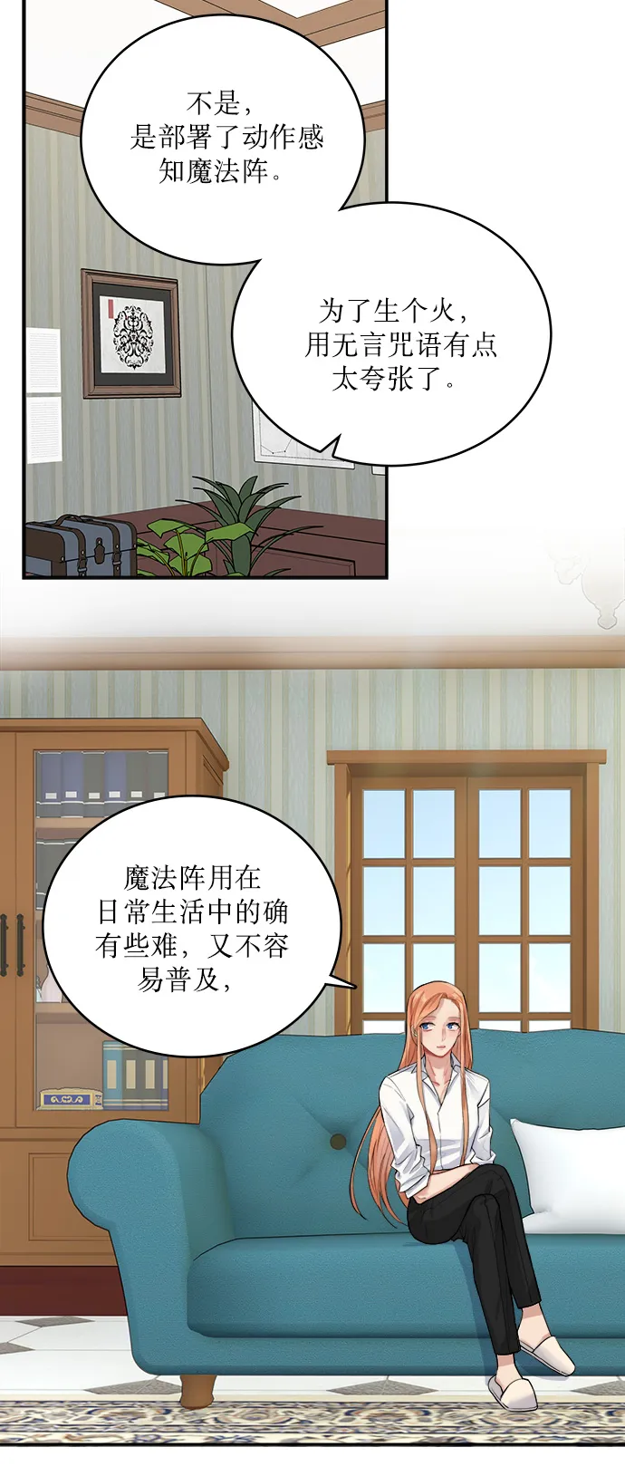 第7话 第30页