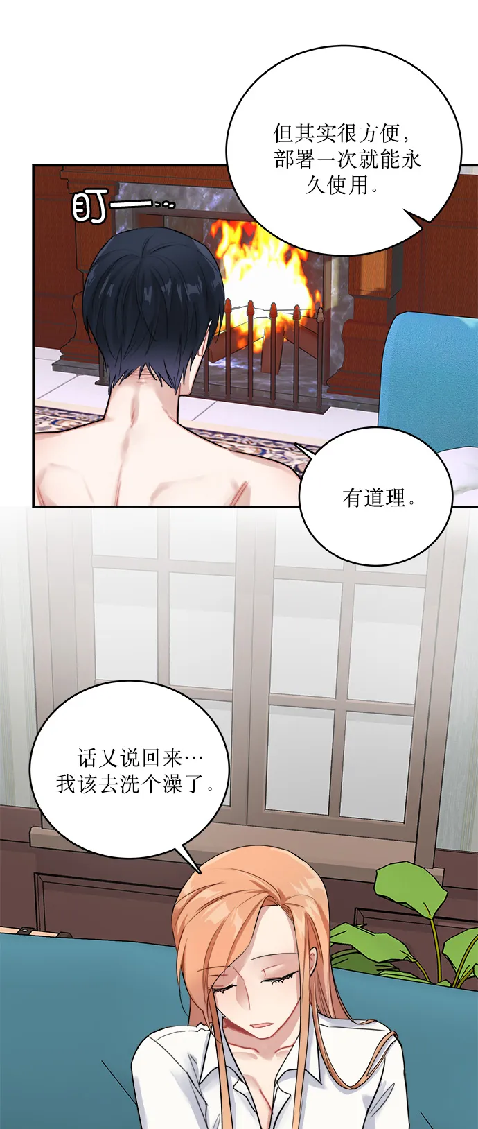 第7话 第31页