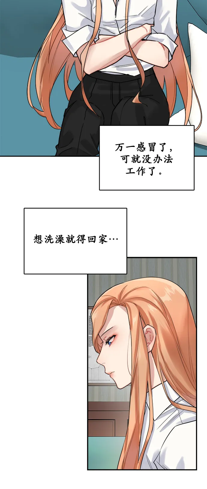 第7话 第32页