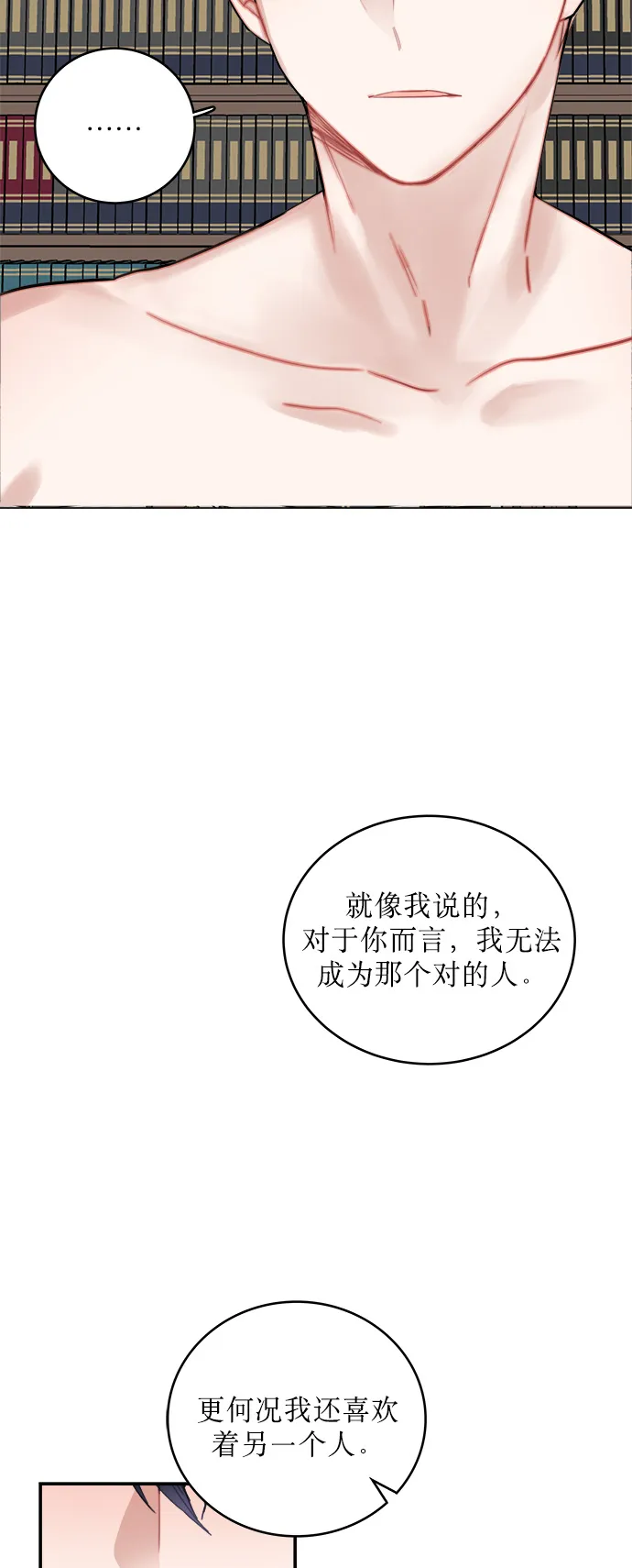 第7话 第35页