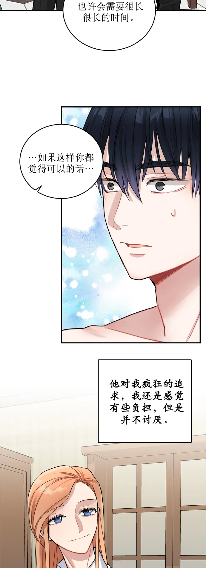 第7话 第38页
