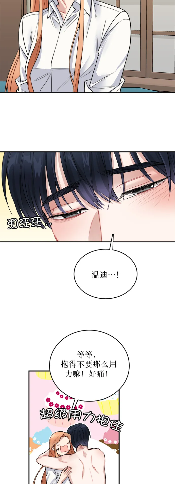 第7话 第39页