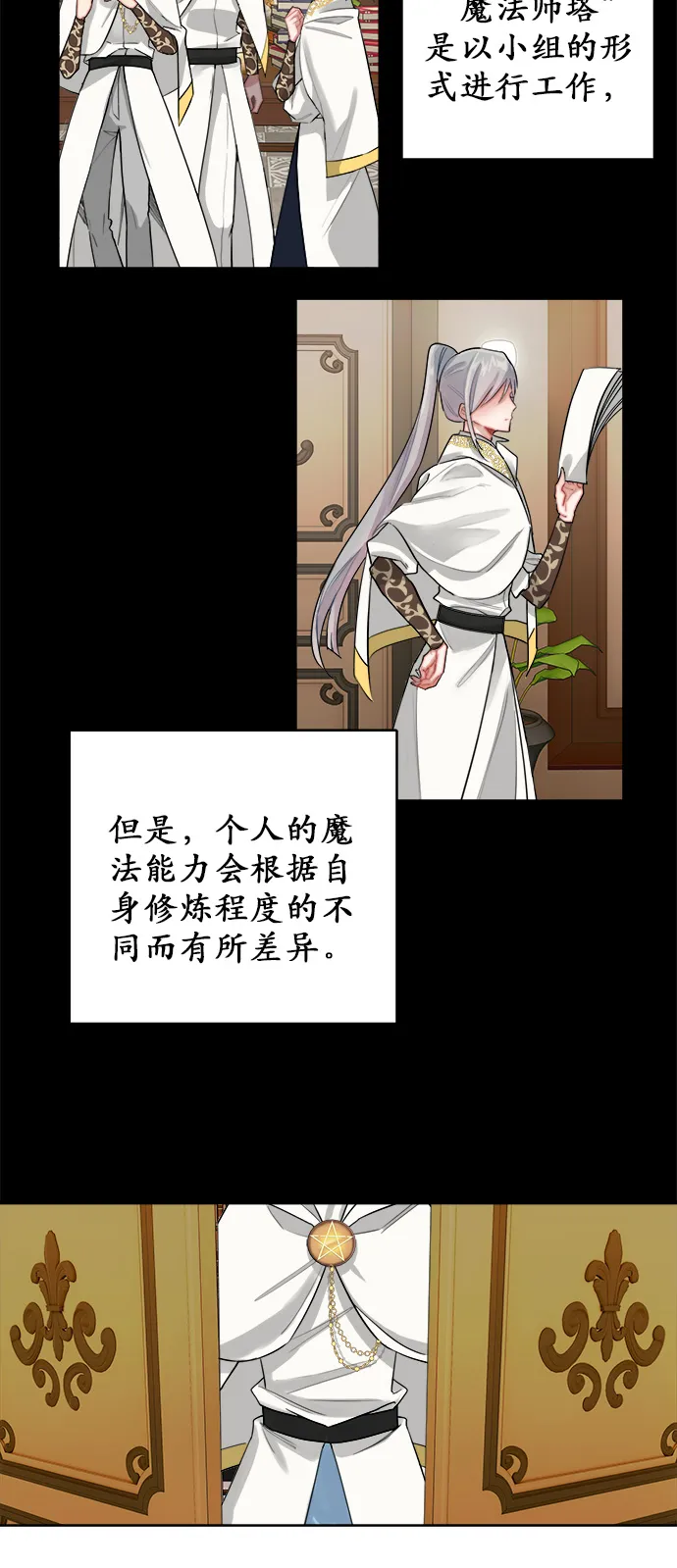 第8话 第2页