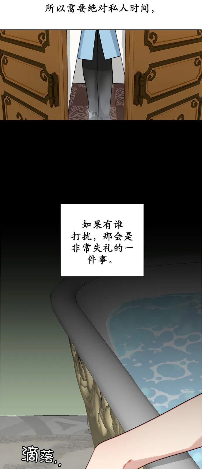 第8话 第3页