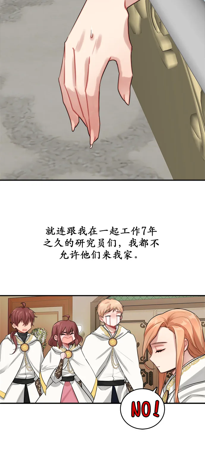 第8话 第4页