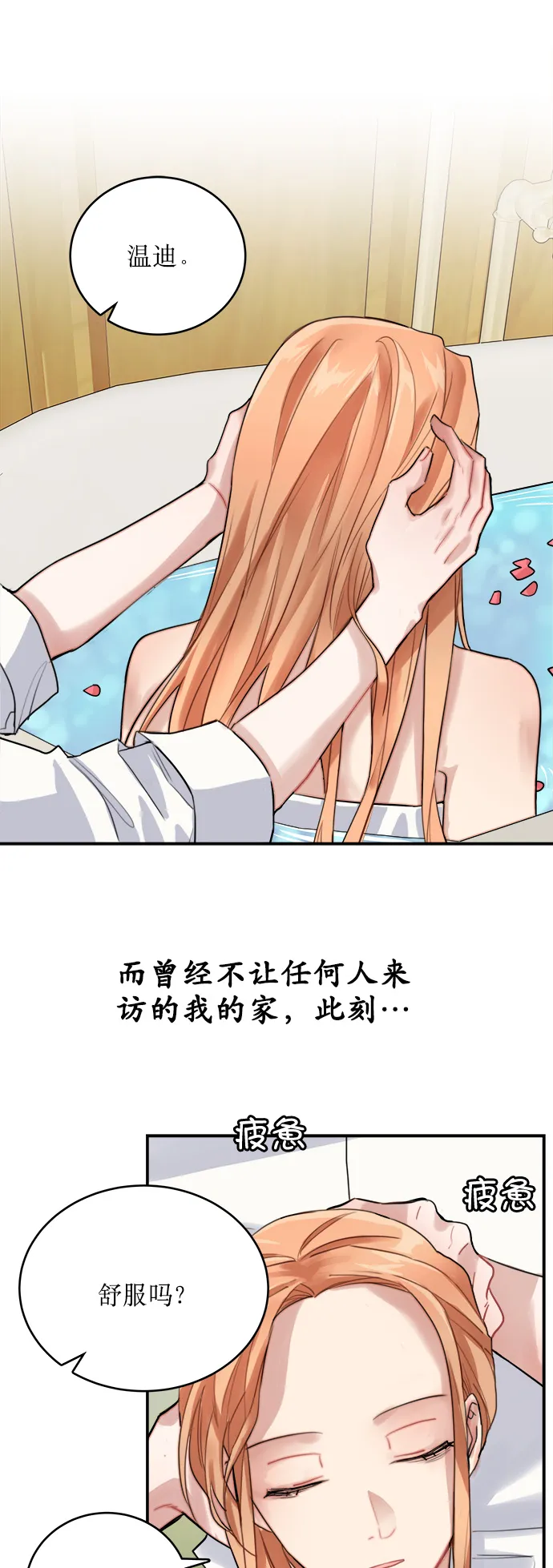 第8话 第5页