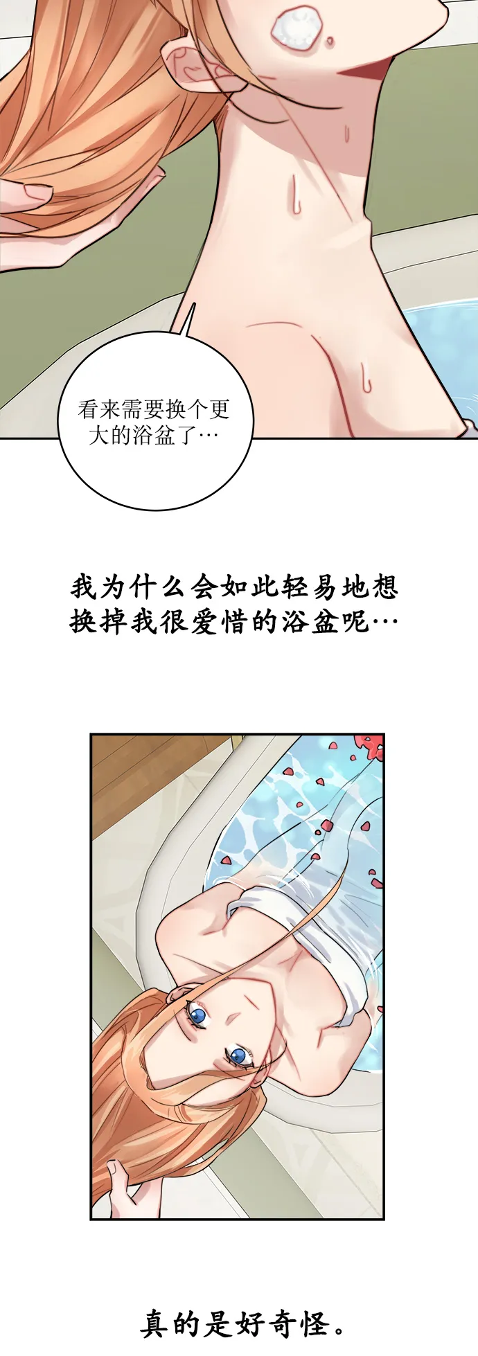 第8话 第7页