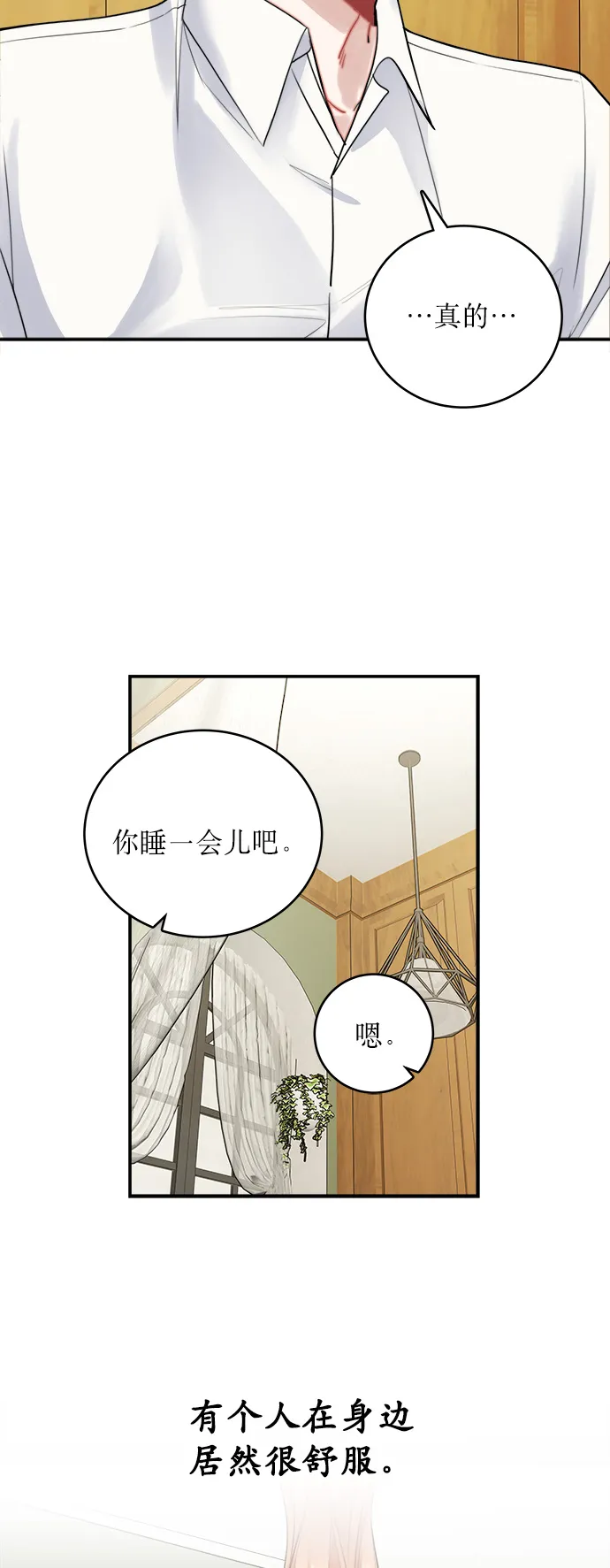 第8话 第10页