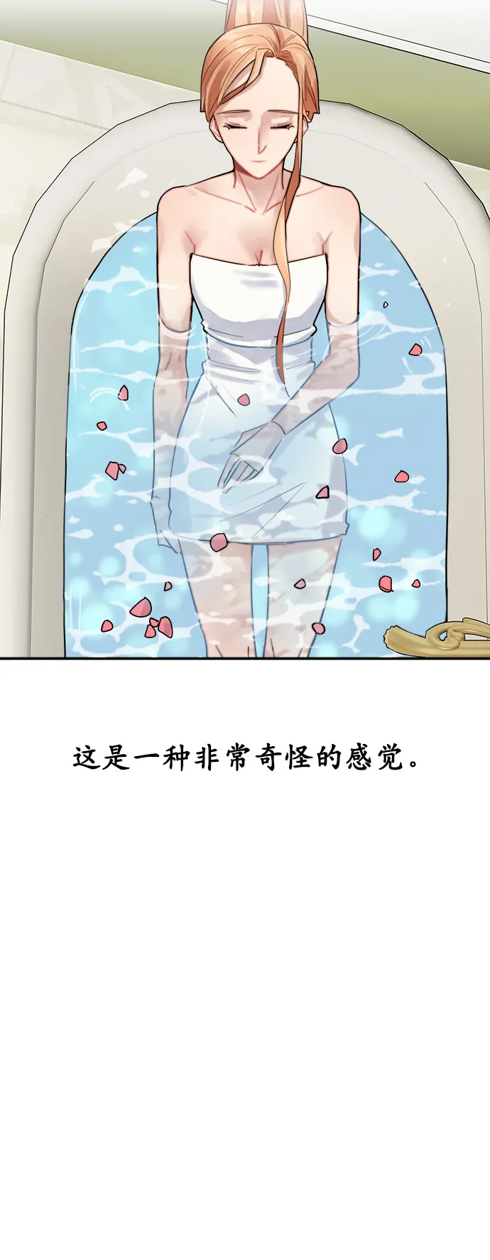 第8话 第11页