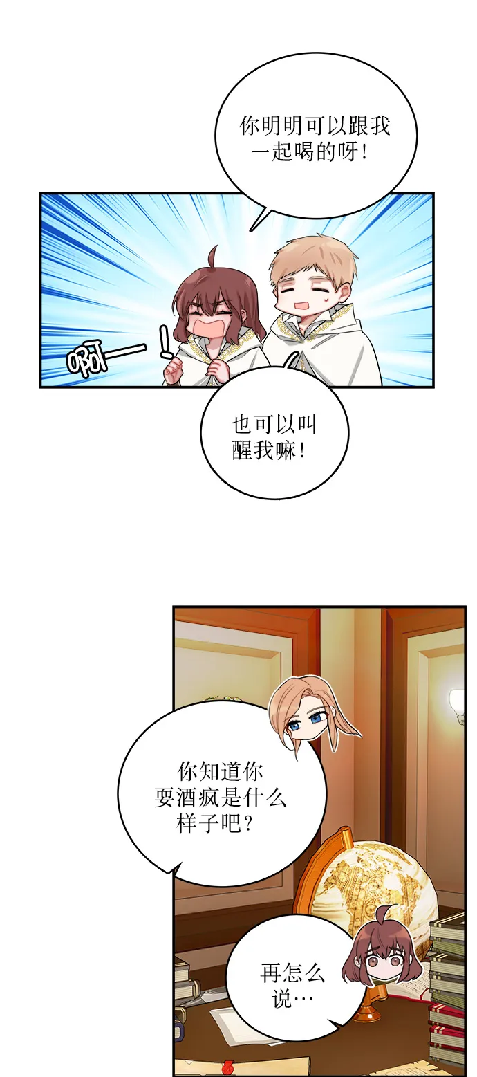 第8话 第16页