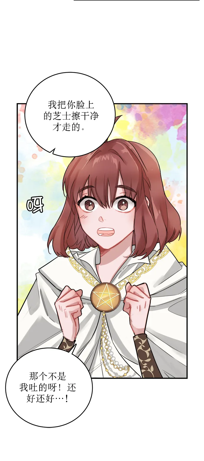 第8话 第17页