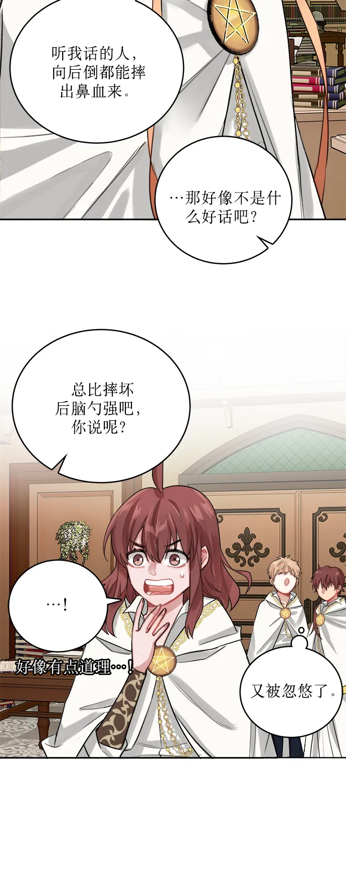 第8话 第19页