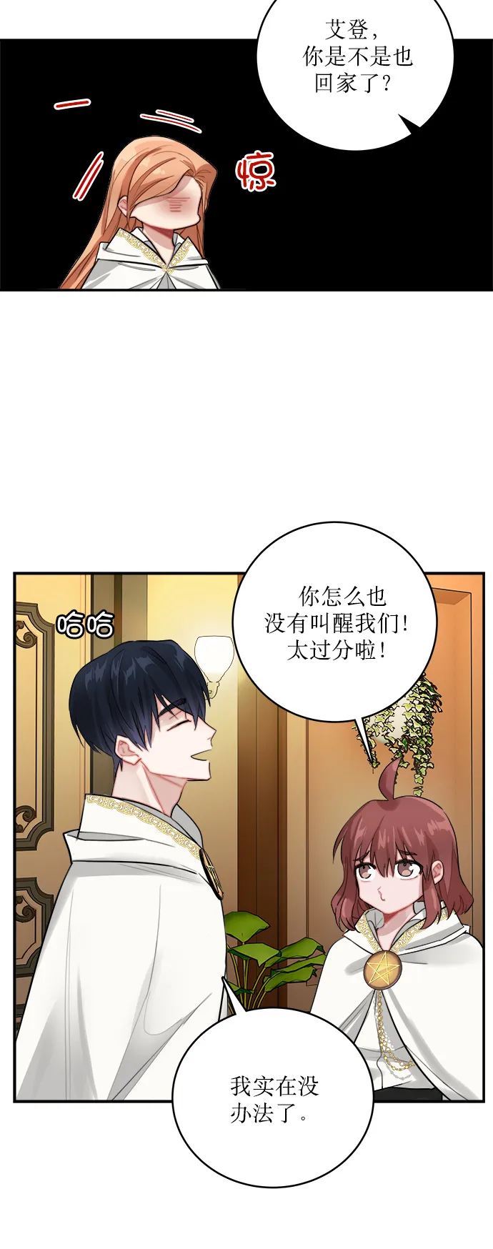 第8话 第21页