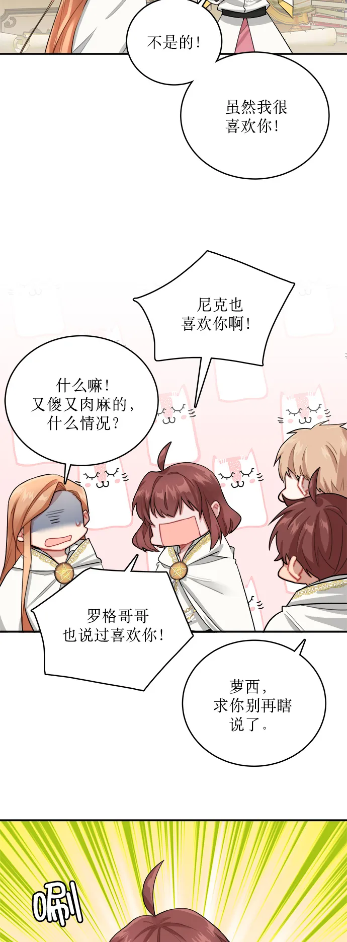 第8话 第24页