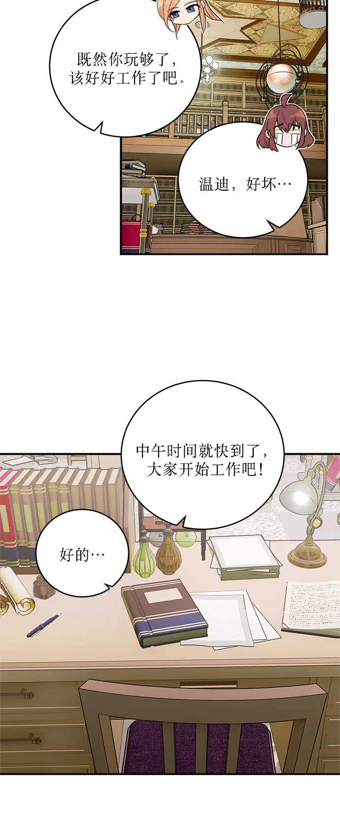 第8话 第28页