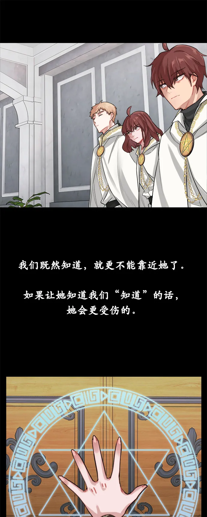 第8话 第31页