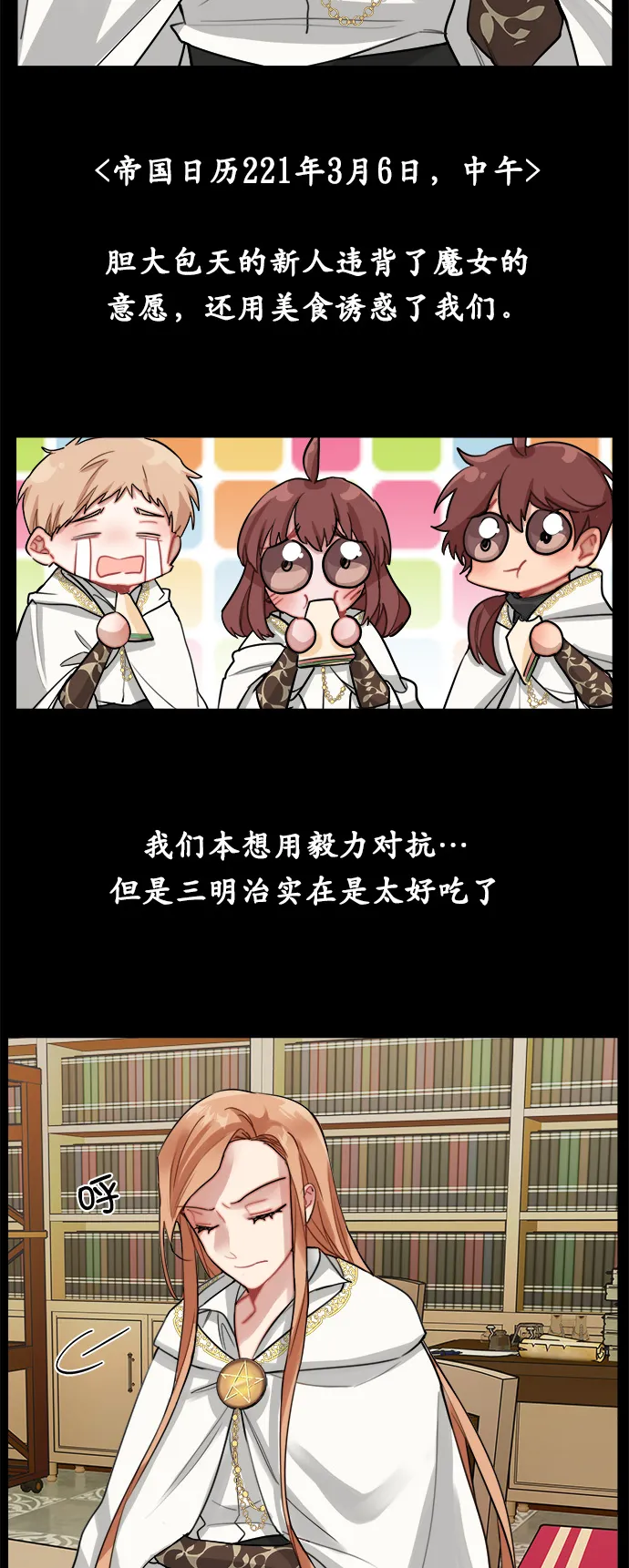 第8话 第33页