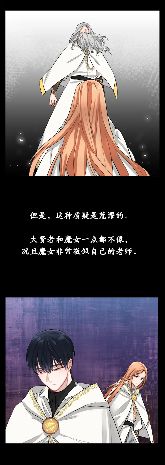 第8话 第39页
