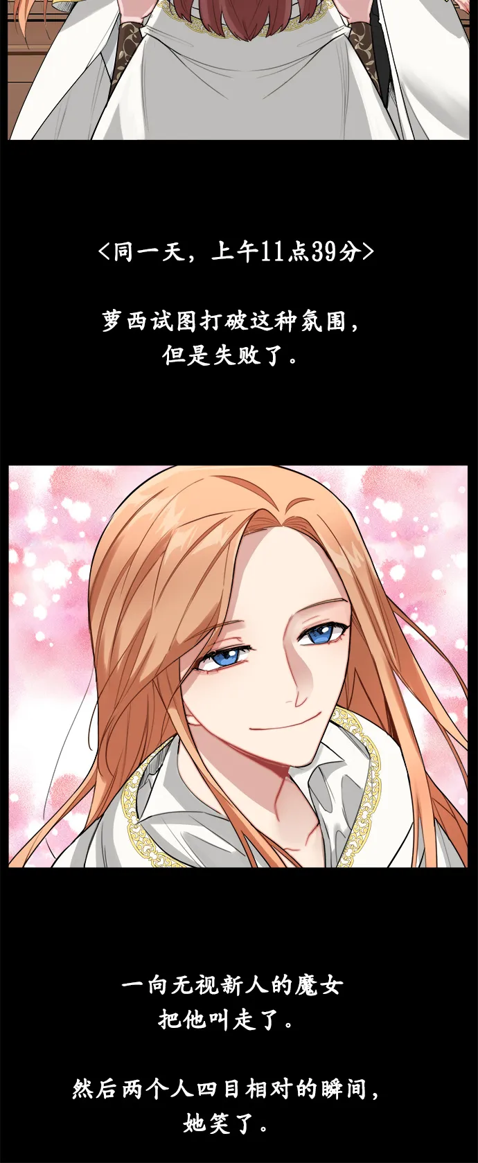 第8话 第45页