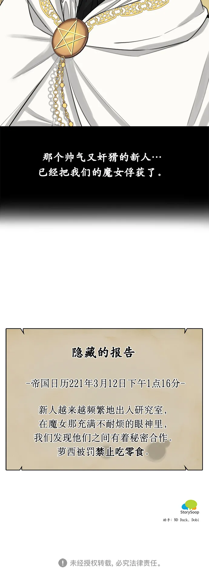 第8话 第47页