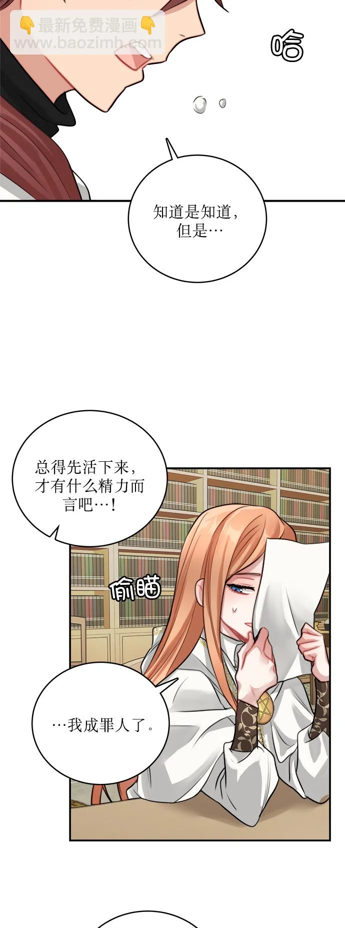 第9话 第3页