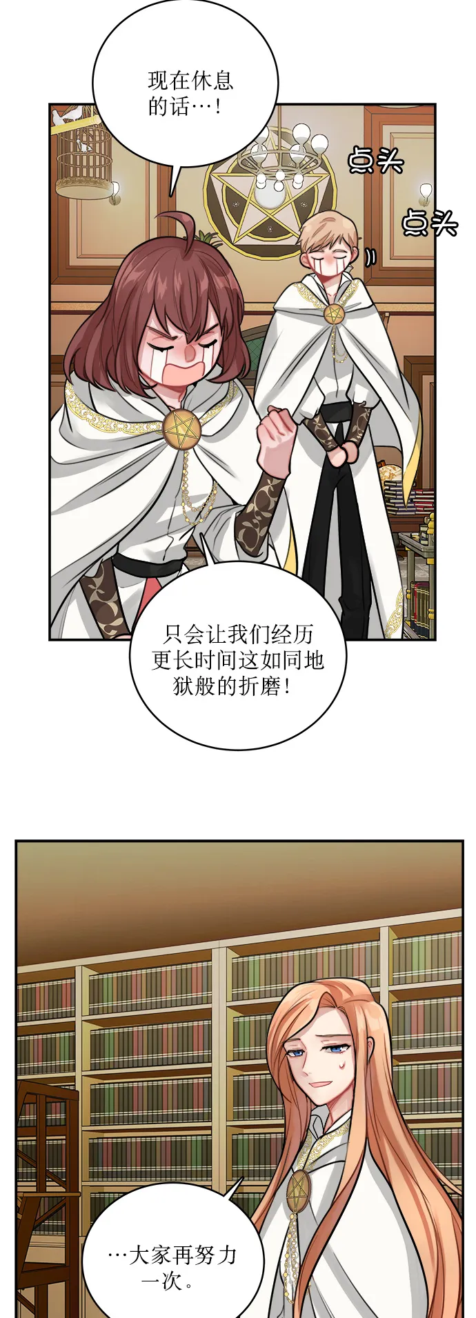 第9话 第6页
