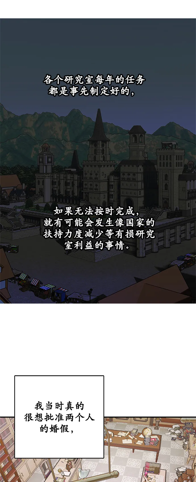 第9话 第9页